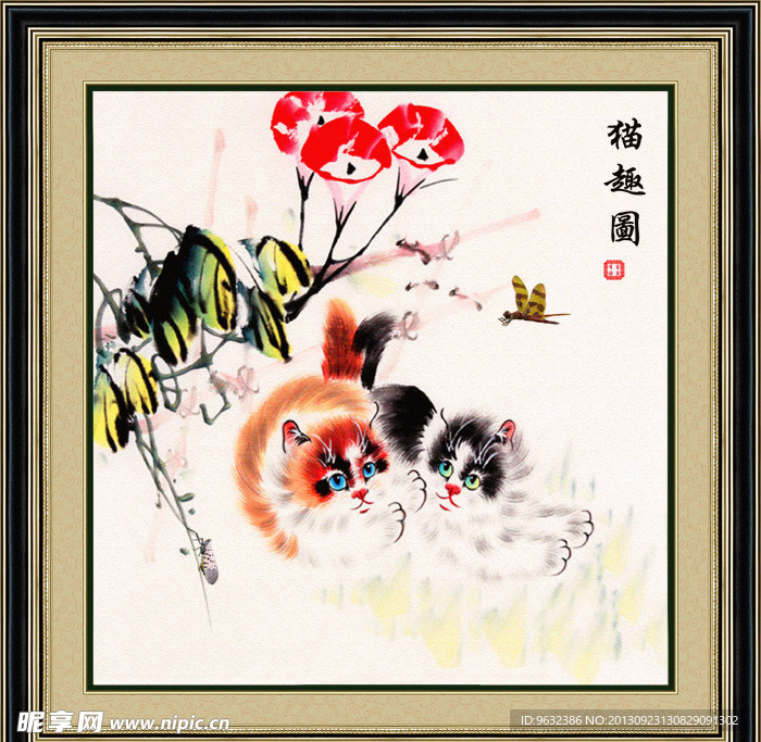 猫趣图 国画