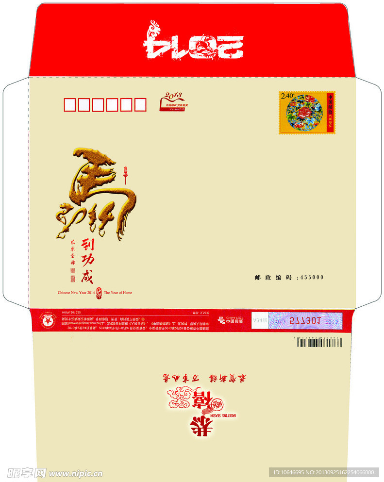 2014贺卡封