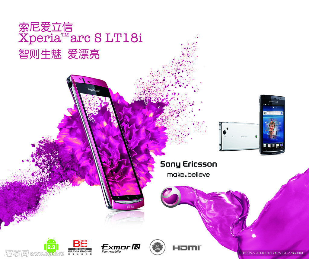 索尼爱立信手机