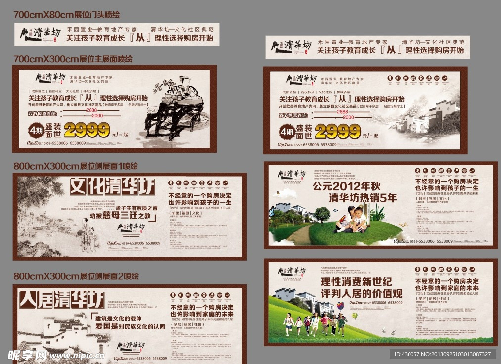 房交会制作物料