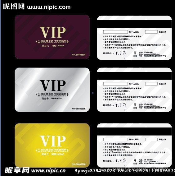 高档VIP卡