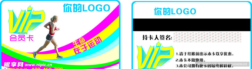 会员卡 卡 药店卡