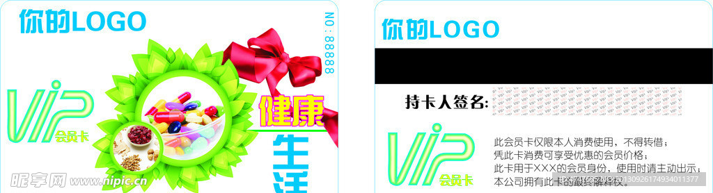 会员卡 卡 药店卡