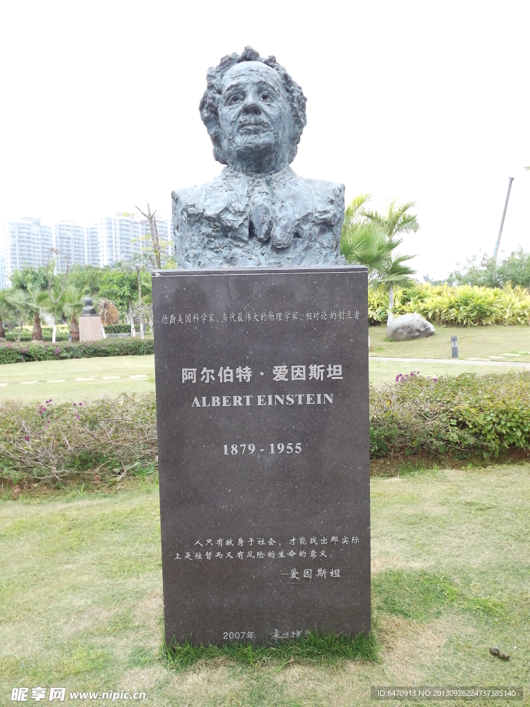 爱因斯坦雕像