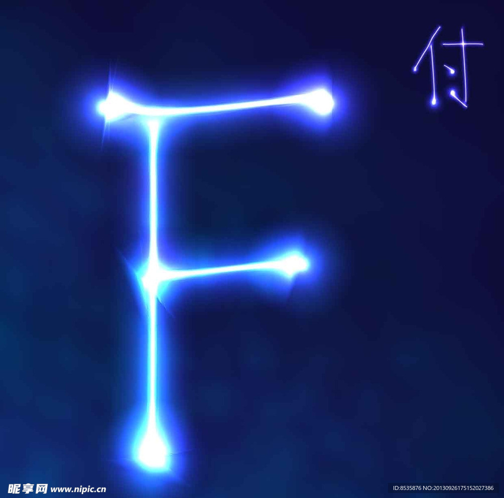 字母