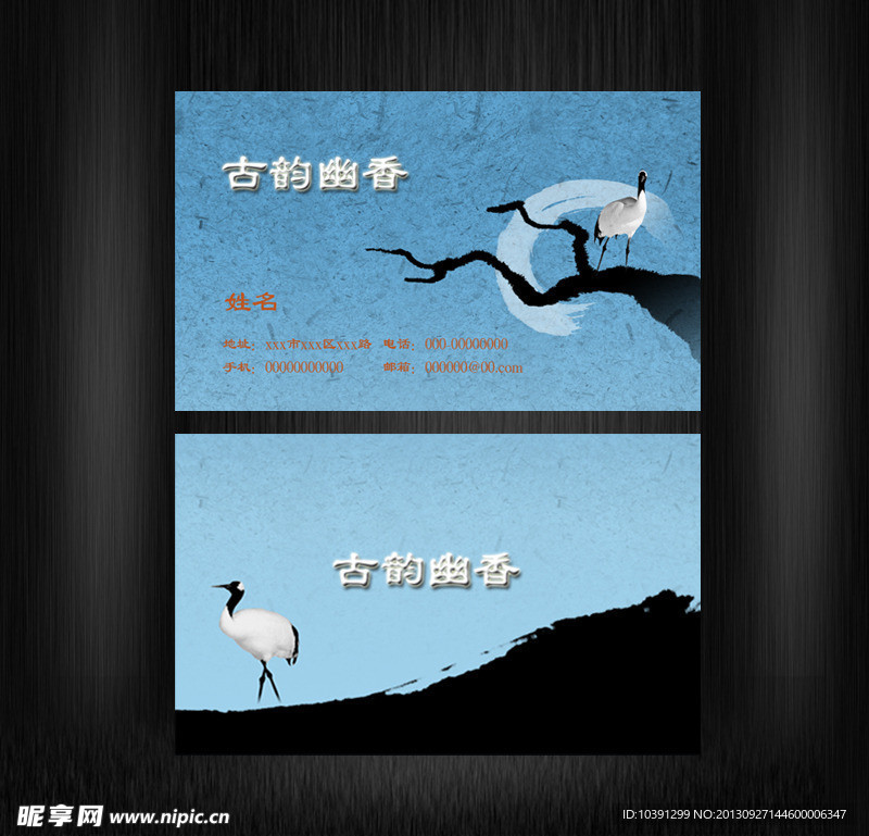 古韵中国风名片