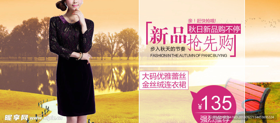 淘宝女装海报宣传图