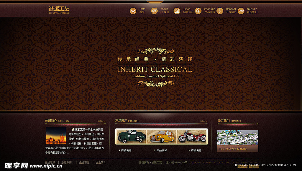 工艺品网站模版