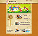 幼儿园网站