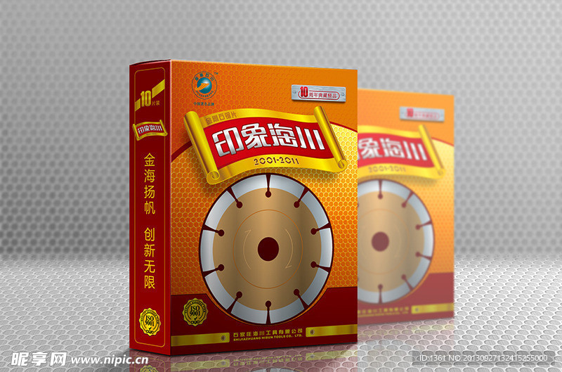 锯片十年礼盒装（展开图）