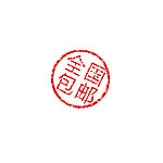 全国包邮淘宝水印