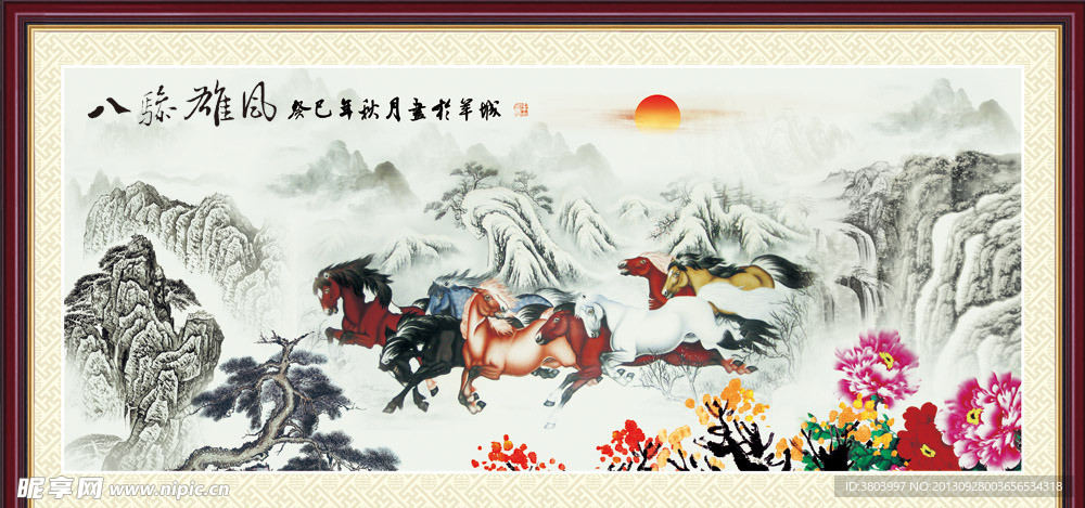 八骏图