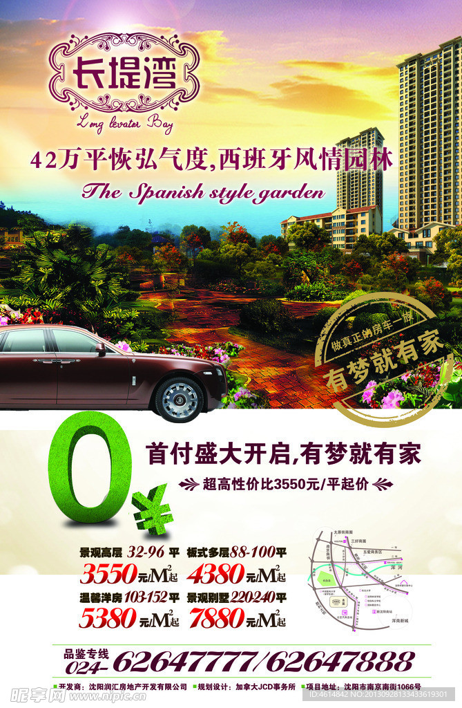 西班牙风格地产