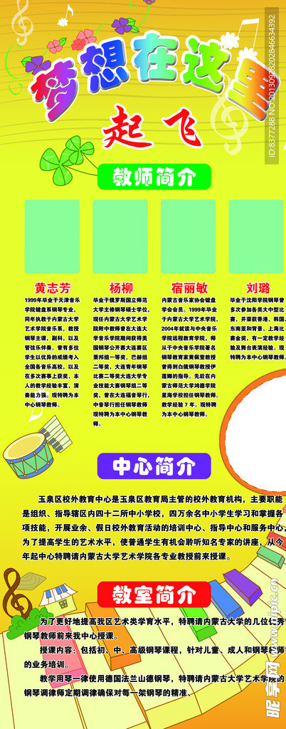 Y177梦想在这里起