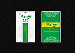 绿色竖版 茶酒名片