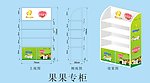 货柜设计