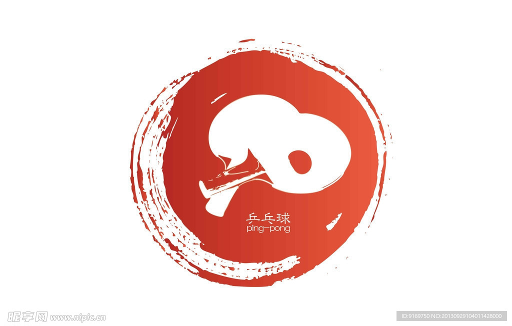 乒乓球 符号 中国风