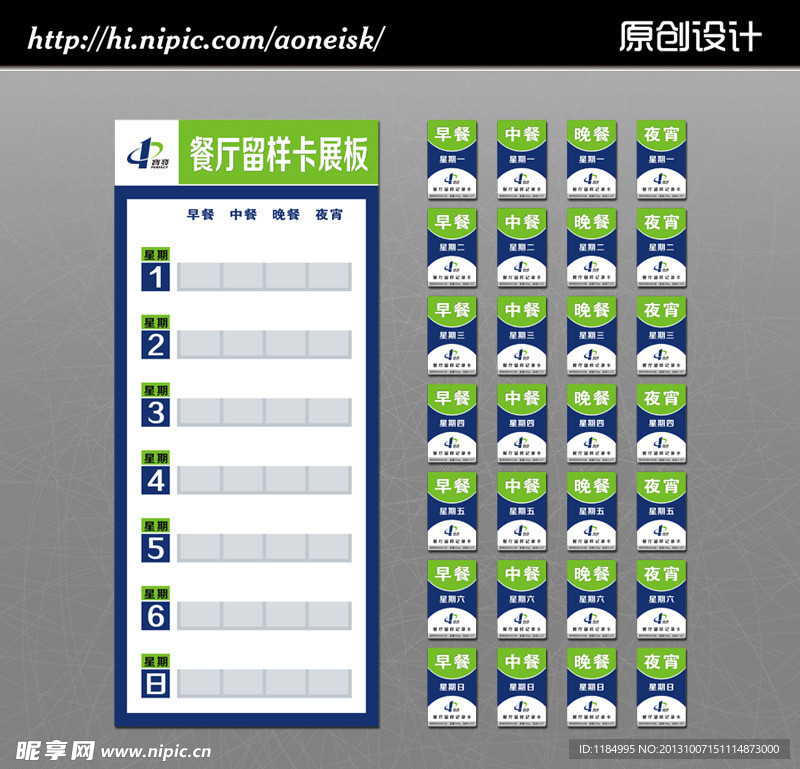 餐厅留样卡亚克力展板