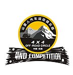 凯里山里人汽车俱乐部