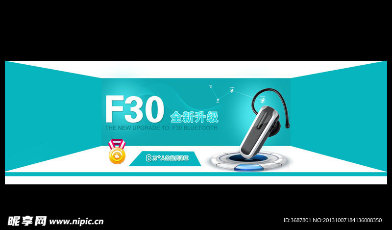 淘宝F30全新升级
