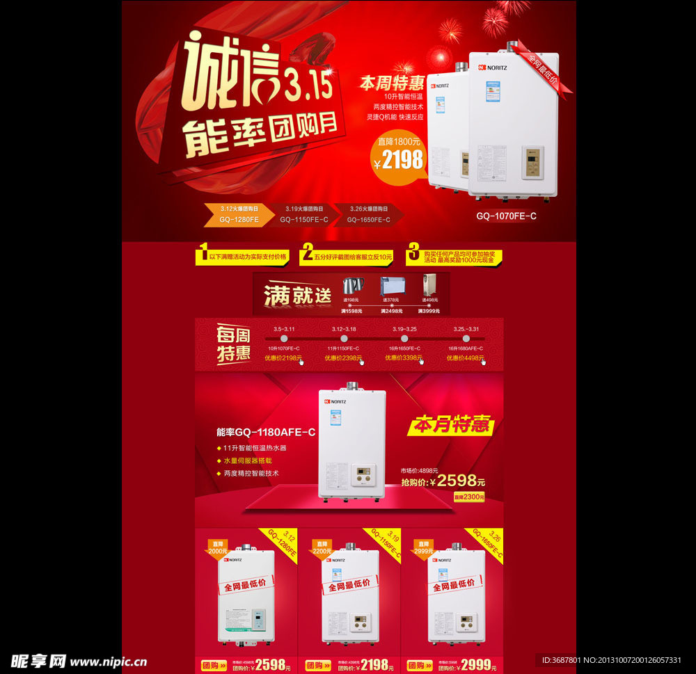 淘宝诚信315首页