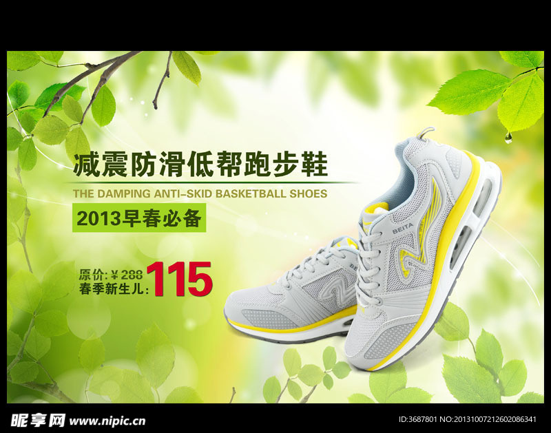 防震防滑跑步鞋