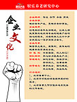 企业文化