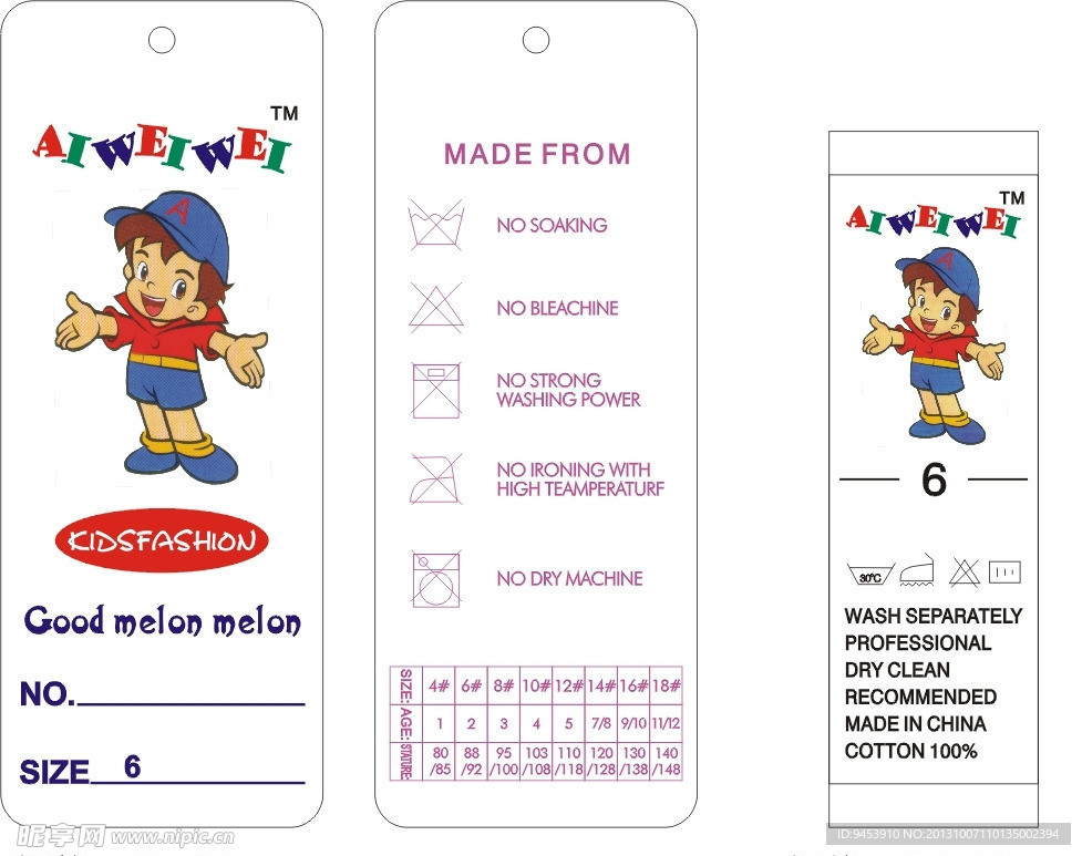 爱伟伟 童装吊牌