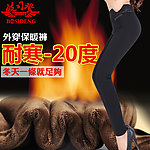 保暖裤直通车图