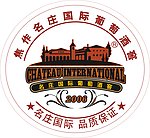 焦作名庄国际葡萄酒