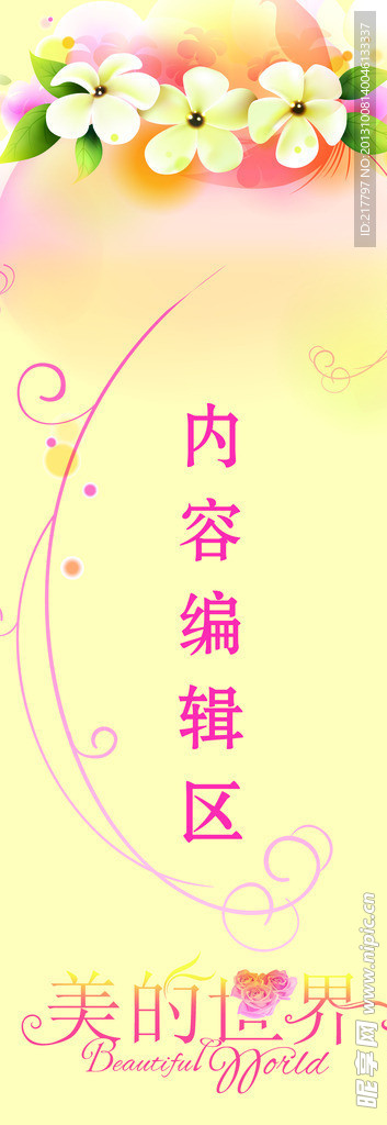 精美线条 小黄花