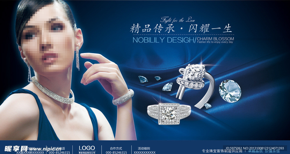 钻石精品海报