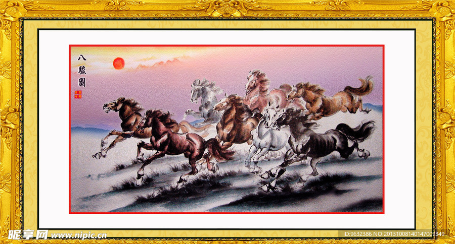 八骏图