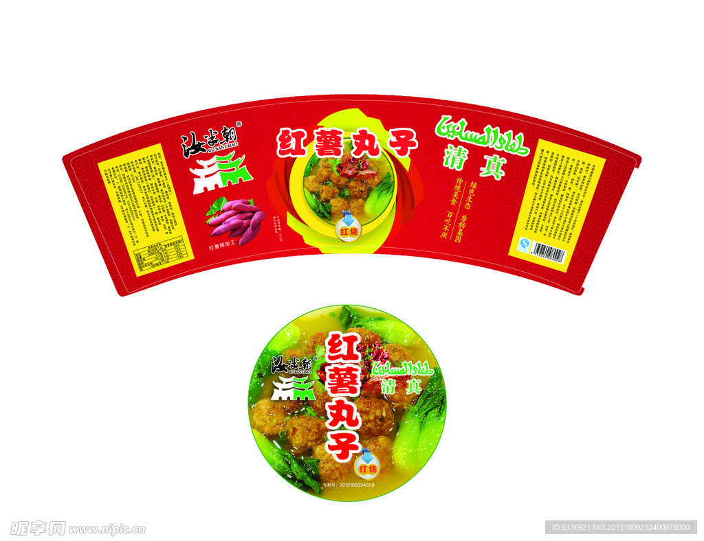 红烧桶装丸子平面图