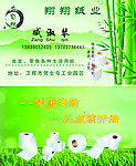 纸业名片