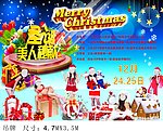 圣诞海报