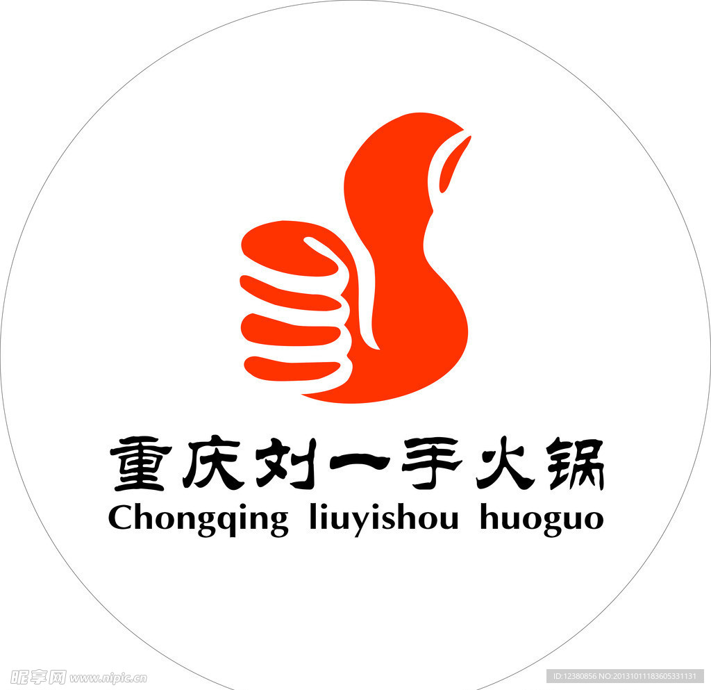 重庆刘一手火锅标志