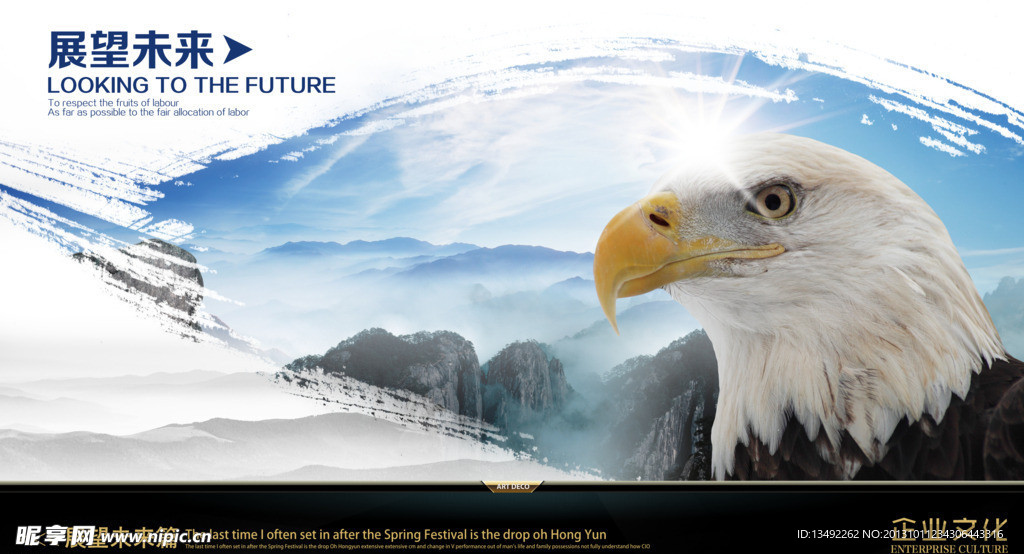 企业文化之展望未来