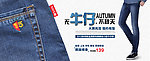 牛仔裤海报