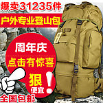 背包直通车800大图