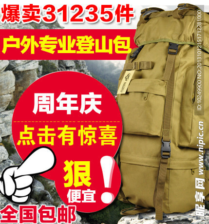 背包直通车800大图