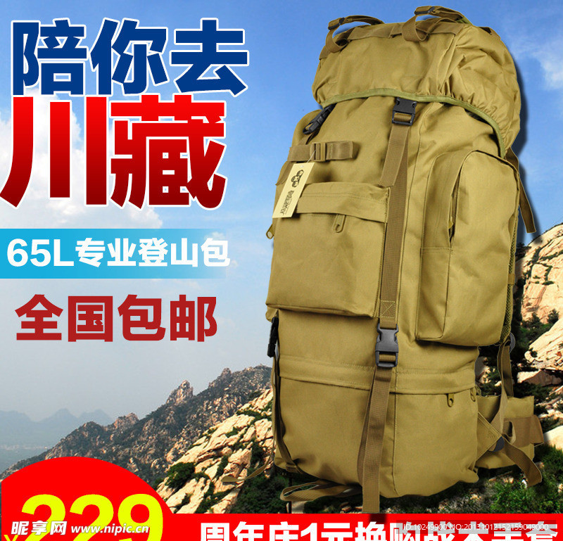 淘宝背包直通车大图