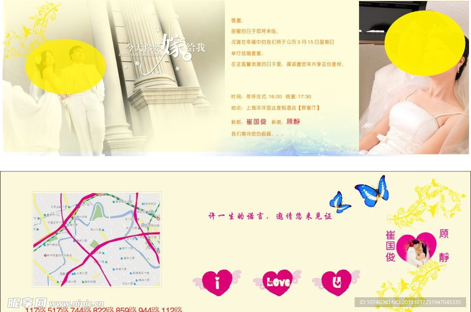喜帖设计邀请函
