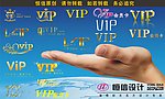 VIP字样