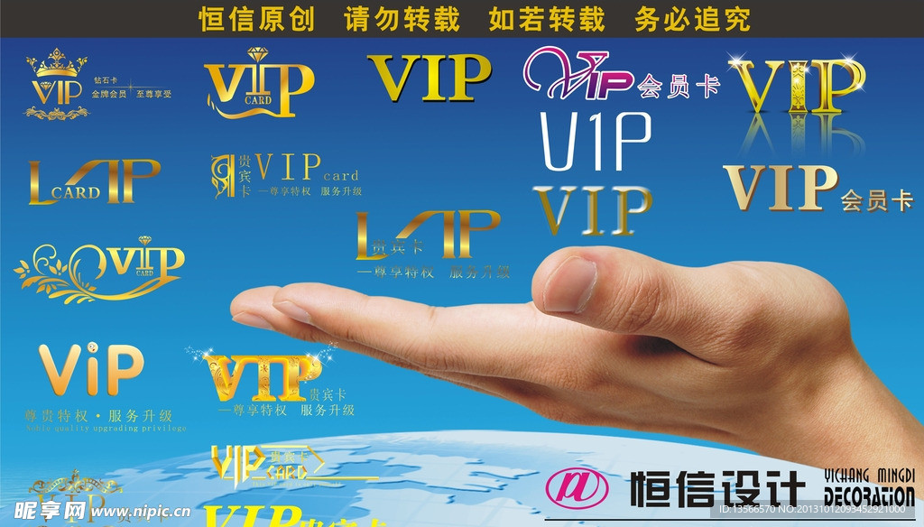 VIP字样