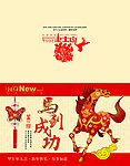 2014年甲午马年贺卡