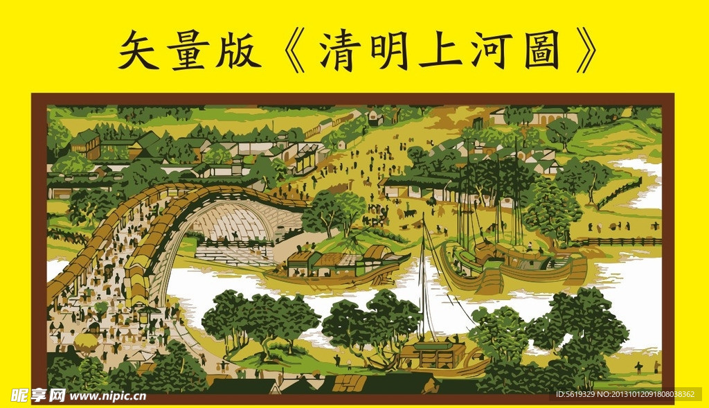 矢量版 清明上河图