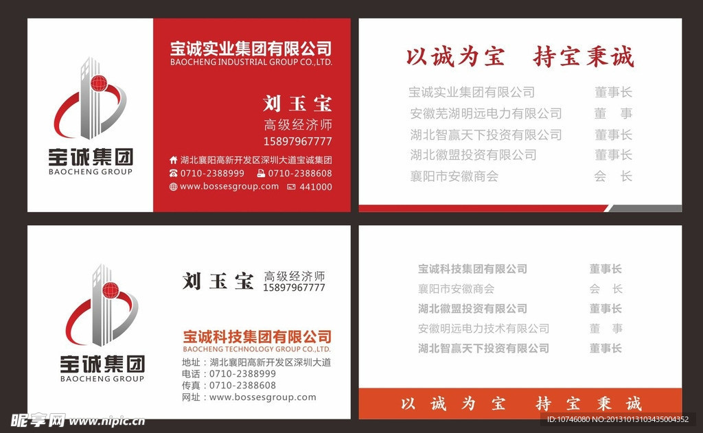 房地产集团名片