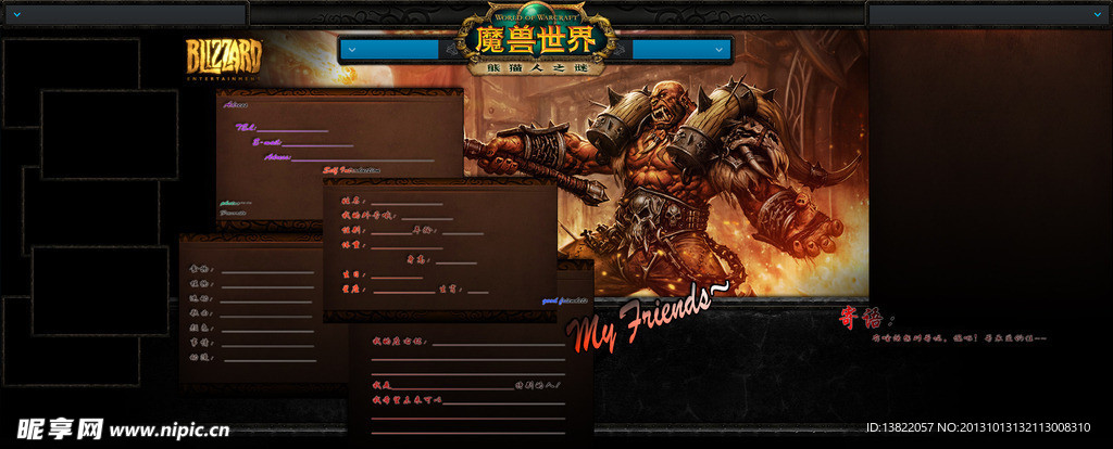 纪念册wow魔兽世界