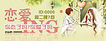 YY海报设计 恋爱